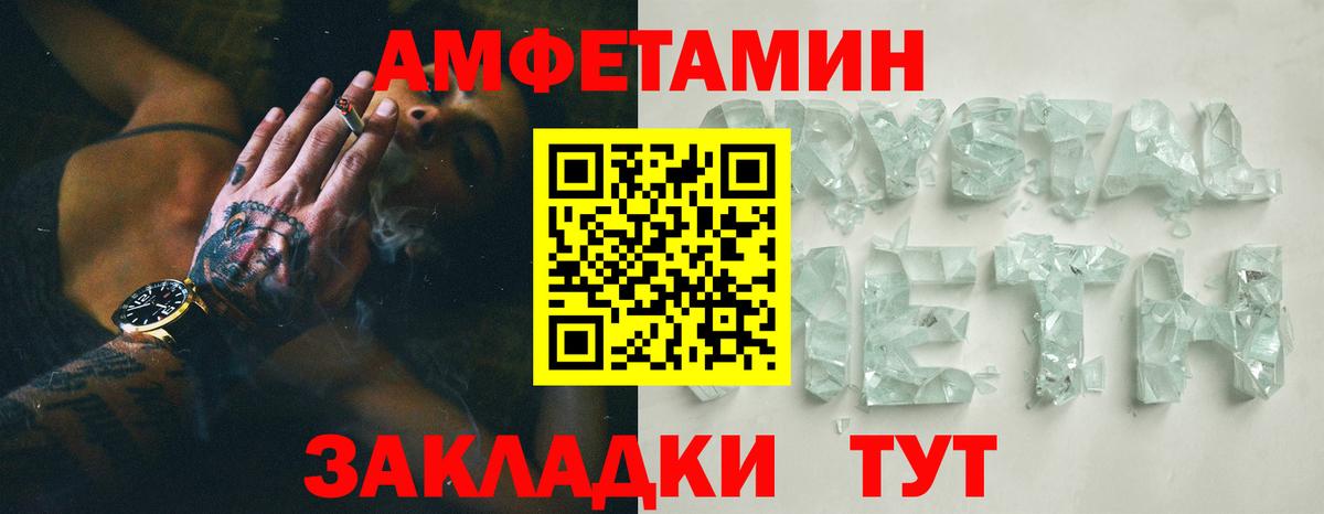 Amphetamine VHQ Горячий Ключ