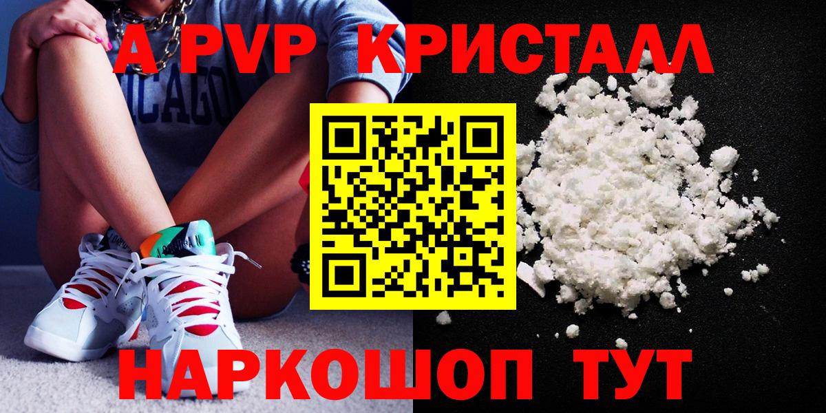 Горячий Ключ  Alpha-PVP СК  Вход с VPN  Альфа ПВП Соль 