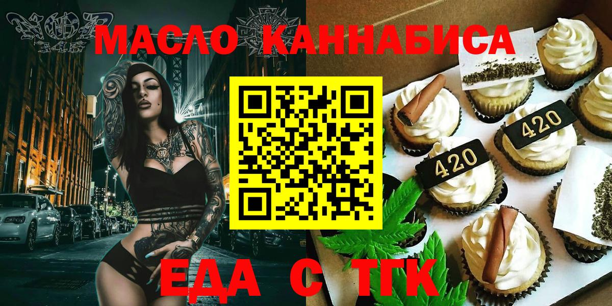 Canna-Cookies конопля  Вход с VPN  Горячий Ключ 