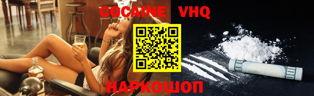 COCAIN Боливия  Кокаин  Вход с VPN  Горячий Ключ  КОКАИН 99% 