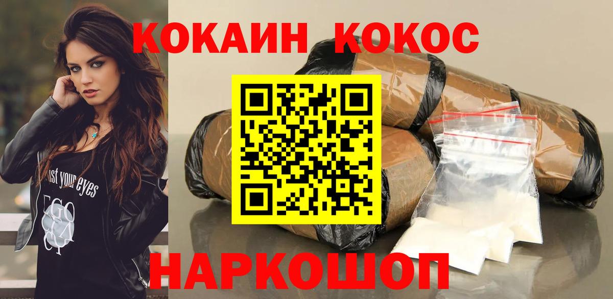 Кокаин Columbia Горячий Ключ