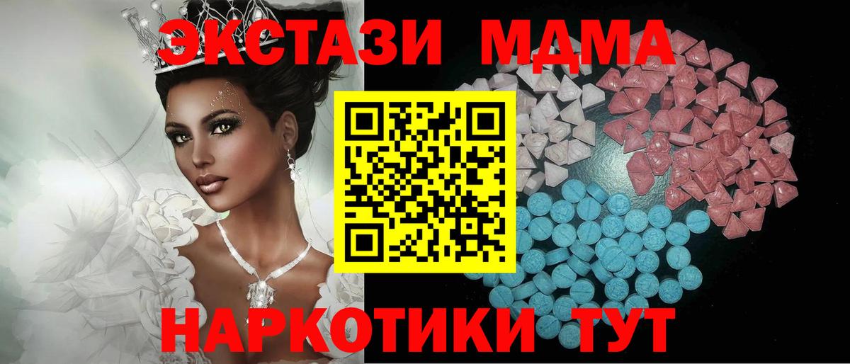 Ecstasy 250 мг  Ecstasy  Горячий Ключ  где продают   Ecstasy louis Vuitton  Вход с VPN 