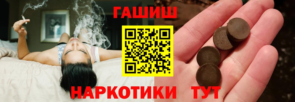 цена наркотик  Вход с VPN  Горячий Ключ  ГАШ Premium  ГАШ 