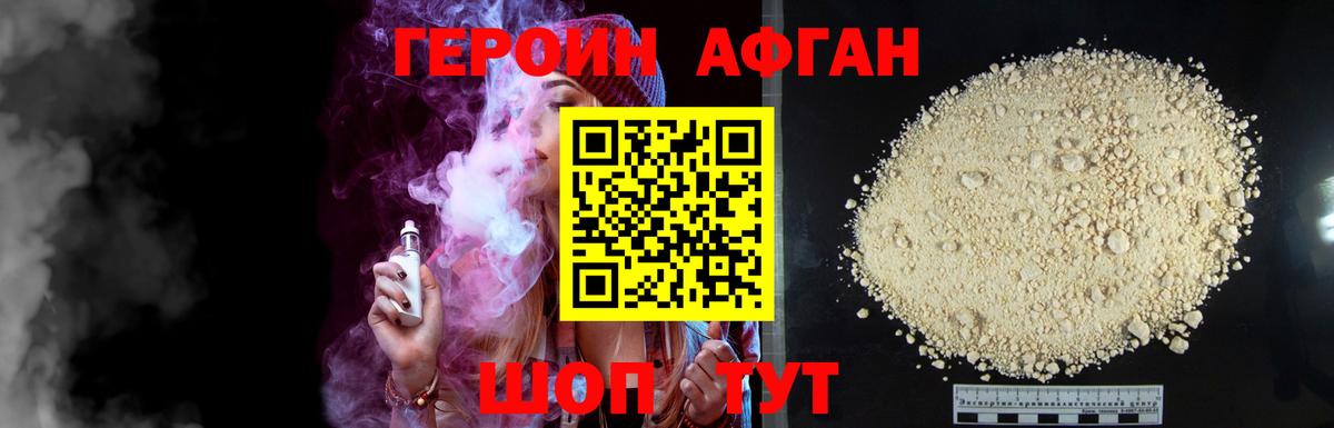 Горячий Ключ  Героин гречка  Вход с VPN 