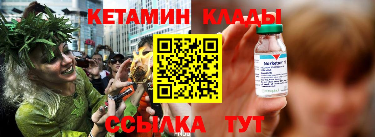 гидра tor  КЕТАМИН VHQ  Вход с VPN  Горячий Ключ  КЕТАМИН ketamine 