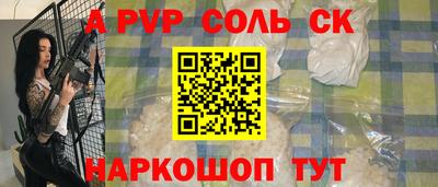 соль ск Бердск