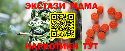 МДМА Белореченск