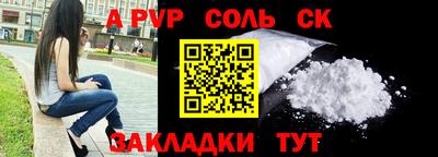 соль ск Бердск