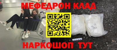 мдма Белорецк