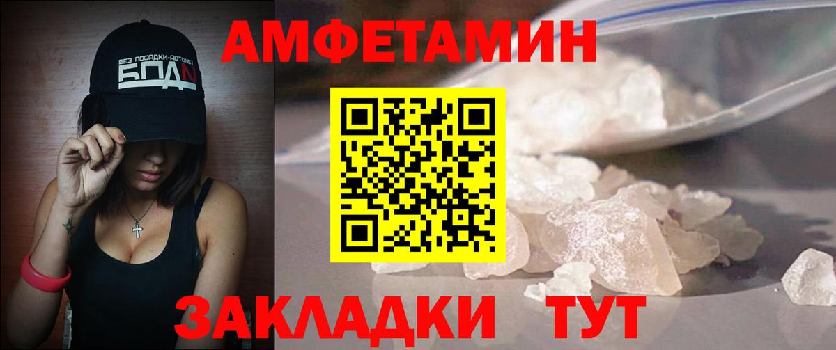 Метамфетамин Methamphetamine Горячий Ключ