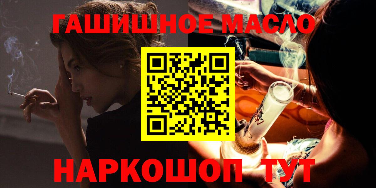 Горячий Ключ  ТГК вейп  Вход с VPN 